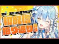 初配信振り返り雑談！【#ほろふぁいぶ】