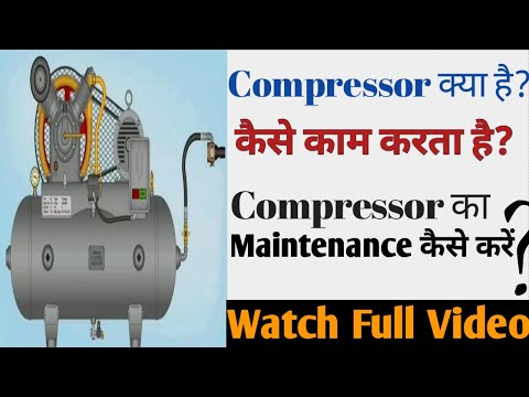 What is compressor & how it work? ||10 Maintenance tips ||Why we use compressor in Batching