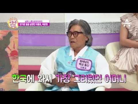 반가운 가족을 만난 실향민의 마음_채널A_이만갑 200회