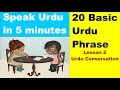Speak Urdu in 5 Minutes Lesson 2 - Basic Urdu Conversation