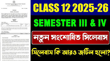 Class 12 New Rectified Syllabus for Sem 3&4 || Syllabus খুব সহজ হলো⁉️Class 12 New Syllabus WBCHSE