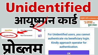 for unidentified users, you cannot authenticate via beneficiary login. approach opretor authenticate
