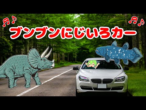 【はたらくくるまのうた】ブンブンにじいろカー【おかあさんといっしょ】
