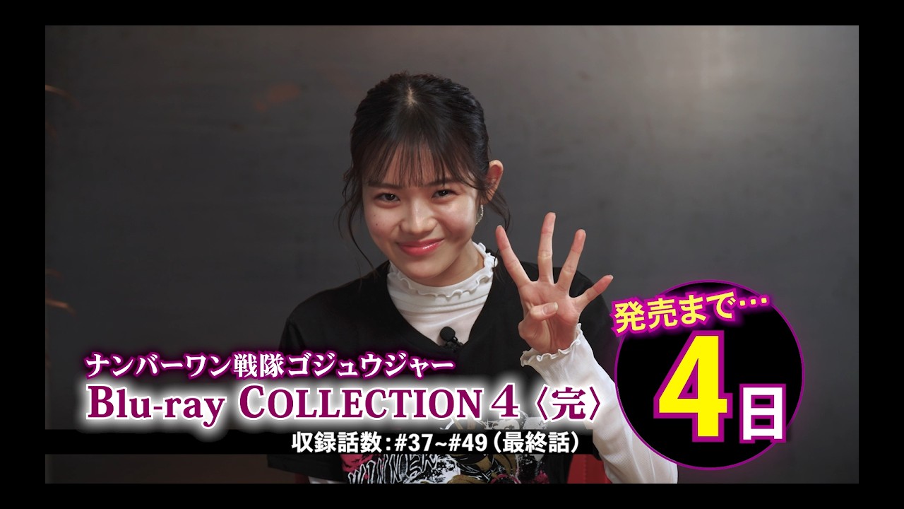 4 Days to Go] 