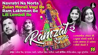 ગરબાની રમઝટ - RAMZAT-2 | Abhita Patel, Aditya Gadhvi, Jigardan Gadhavi, Pamela Jain