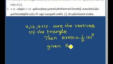 12TH MATHS  2. COMPLEX NUMBERS  |  EXERCISE 2.5  8th sum  |  EXERCISE SOLUTIONS