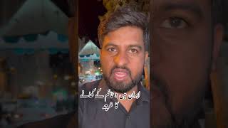 Pakistani food price in Iran #iranvlog #food #iran #iranlife