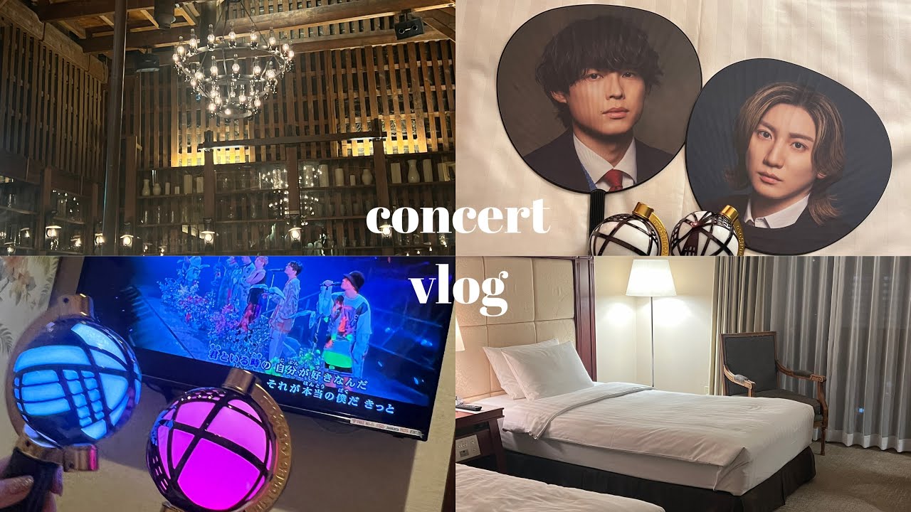 ［vlog］SixTONES 💎YOUNG OLD in 北海道｜社会人オタク｜コンサートvlog｜ジャニオタ