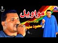 محمود سليم راح فين بياع الهوا 