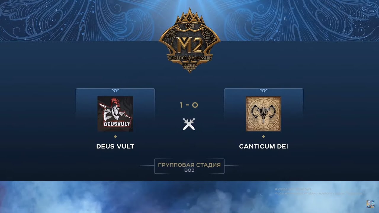 Deus Vult vs Canticum Dei (1-0) MLBB CIS Minor | Групповой этап 2020