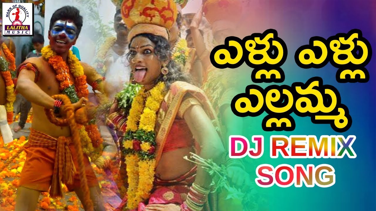 Yellu Yellu Yellamma DJ Remix Song  Telangana Folk Songs DJ Remix 2018  Lalitha Audios  Videos