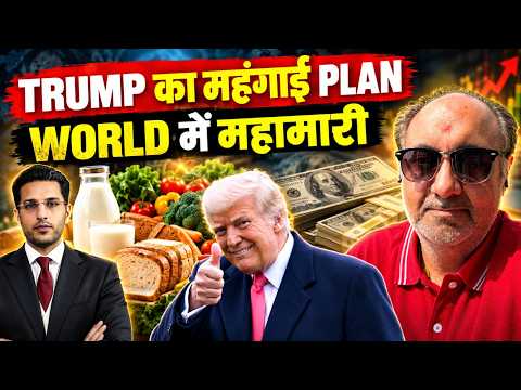 USA का Debt Crisis! Inflation, Dollar, Gold और India पर क्या होगा असर? | Navroop Singh