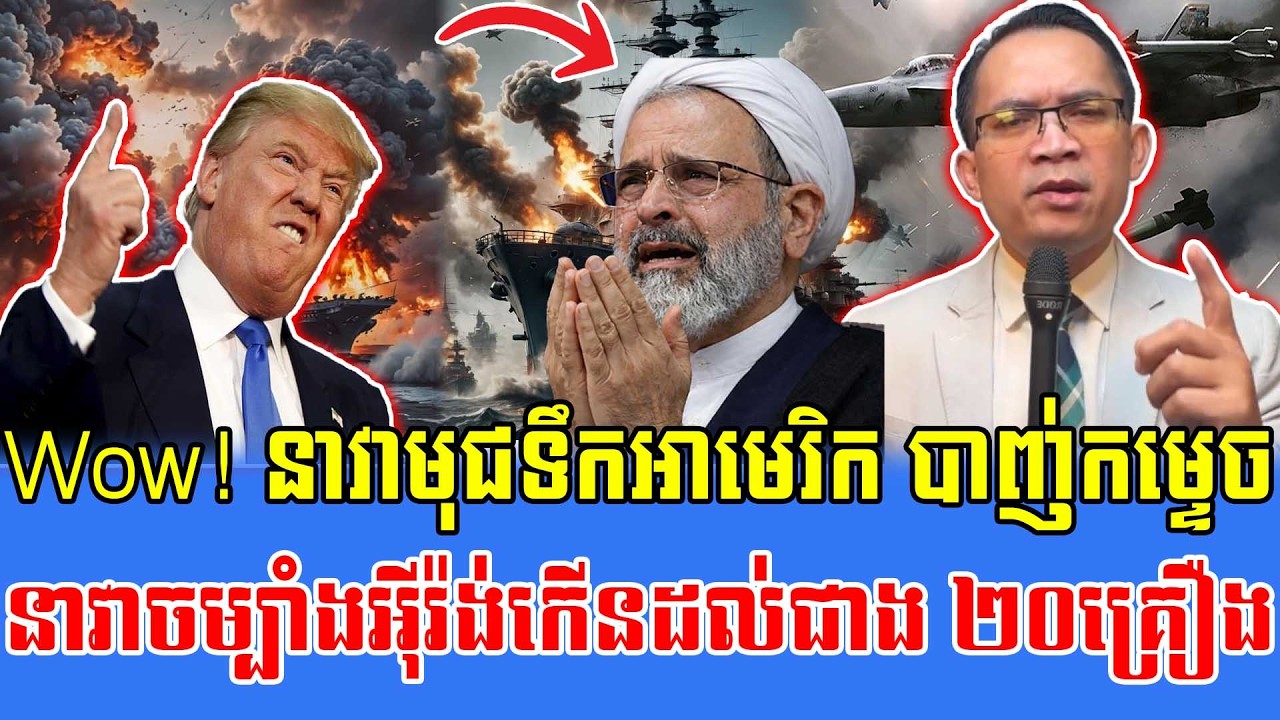 07/03/2026 |​ Mr. Muong Nareth Live Talk Show | The US Israeli Iran conflict | US Win Iran