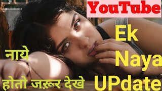 YouTube Ek Naya Update 1000 subscribe at 4000 ghanta watch time