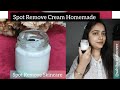 Spot remove cream homemadeget spotless glowing bright skin ll skincare beautytips  ytviral.