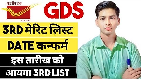 GDS 3rd Merit List 2023 Kab Aayegi | GDS Result 2023 | #gds #3rd #result
