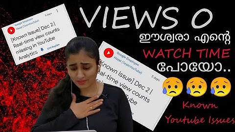 Real Time View Counts Missing in Youtube Analytics|Real time views | Known Youtube issues Dec 2