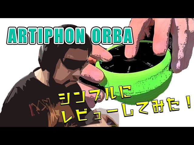 ORBA BY ARTIPHONをシンプルにレビュー - YouTube