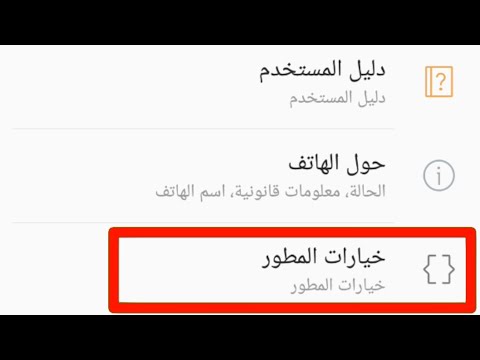 خيار فى وضع المطور سيجعلك تنقل كل تطبيقاتك من الذاكرة الداخلية إلى بطاقة Sd