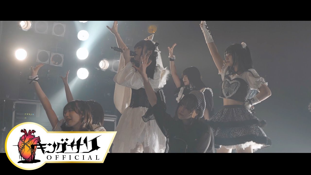 Life hack キラーチューン (Live ver) / キングサリ