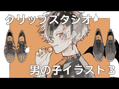 クリップスタジオで男の子イラストメイキング３ Youtube