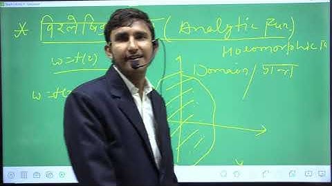 B.Sc-3rd Year Complex Analysis (lecture- 6)