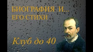 Поэт и художник Павел Федотов 1815-1852