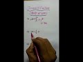 Division of Fractions Trick in 1 Minute 🔥 | भिन्न का भाग आसान ट्रिक 🔥 | Fast Math Shortcut #maths