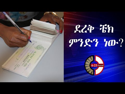 ቪዲዮ: ደረቅ መውሰድ ምንድን ነው?