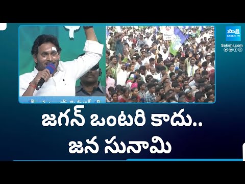 CM Jagan Satires On Chandrababu At Bhimavaram Public Meeting | Memantha Siddham | @SakshiTV - SAKSHITV