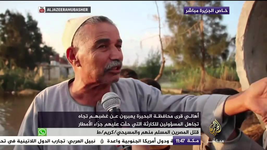 معاناة أهالي قرى محافظة البحيرة المصرية جراء موجة الأمطار الغزيرة