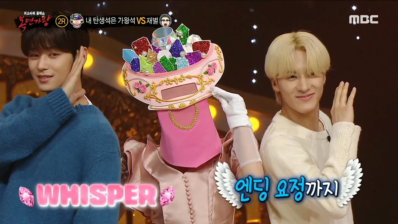 [복면가왕] '내 탄생석은 가왕석' X 주연&에릭의 ＜더보이즈 커버 댄스＞ 개인기❣️, MBC 230312 방송