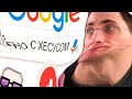 ХЕСУС СЛУШАЕТ ГОЛОСОВЫЕ ЗАПРОСЫ GOOGLE | Реакция ХЕСУСА | JesusAVGN