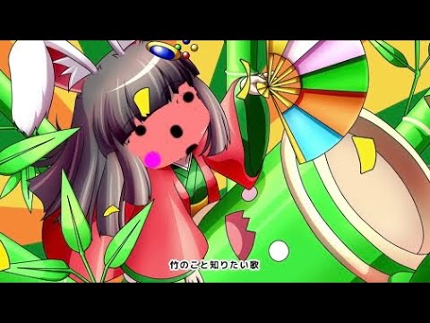 竹 ／ アキボッコ　【歌ってみた］