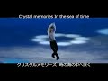 Crystal Memories 歌詞入りw/Lyrics