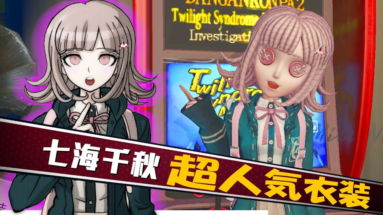 花澤香菜が七海千秋を語ってくれました ダンガンロンパ 的youtube视频效果分析报告 Noxinfluencer