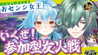 【参加型】新ビジュかにみそさんとコラボ雀魂やで！【麻雀/じゃんたま/カエルの魔王タコス】#麻雀 #雀魂