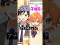 大人か子供 あなたはどっちでいたい 遠井さん アニメ すとぷり エジプトミーム