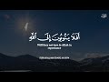 ساعة كاملة تلاوة القران بصوت خالد الجليل للدراسةوالتركيز راحة نفسية   