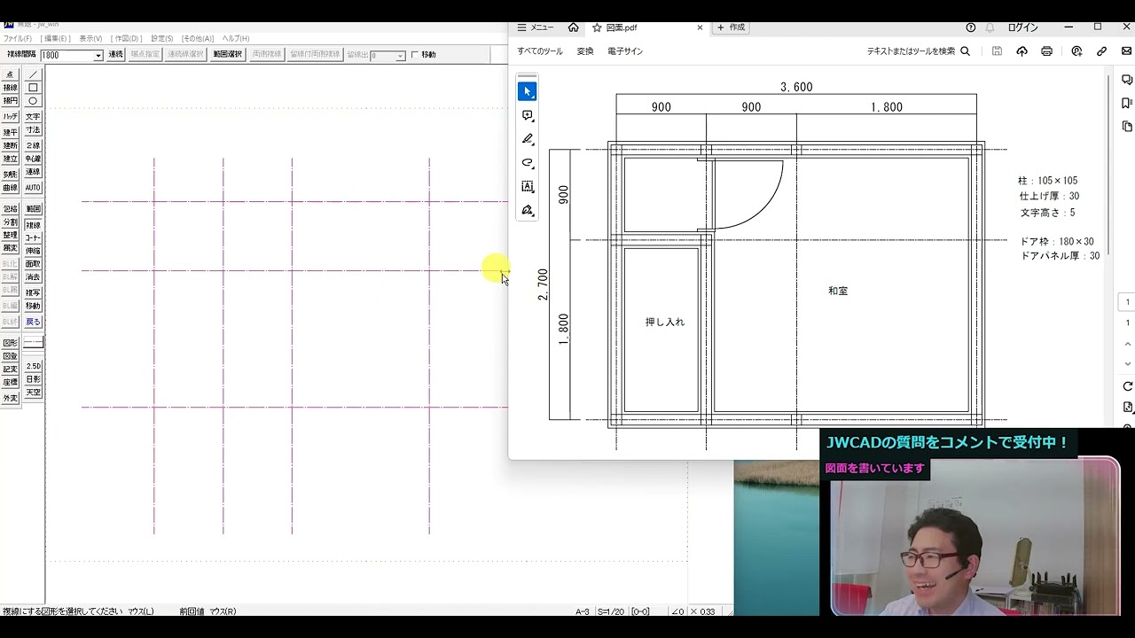 JWCADを使って簡単な平面図を書いてみた 【9月28日のTIKTOKライブ配信