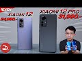 ??????????????????? 2 ???? Xiaomi 12 ??? Xiaomi 12 Pro ??????????