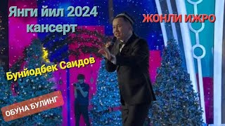 Bunyodbek Saidov 2024 yangi yil Qansertida Бунйодбек Саидов 2024 янги йил