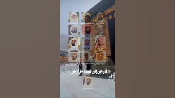 سورة النجم بصوت أشهر القراء | عبدالباسط، اسلام صبحي، الشريم.. | حالات واتس اب دينية 🌼