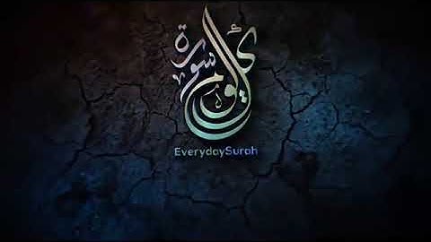 سورة يس للقارئ ياسر الزيلعي