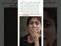 Beti k Naseeb k liye Hamesha Dua kro🥺🤲💔🥀#mustwatch #emotional #love #trending #shorts #marriage