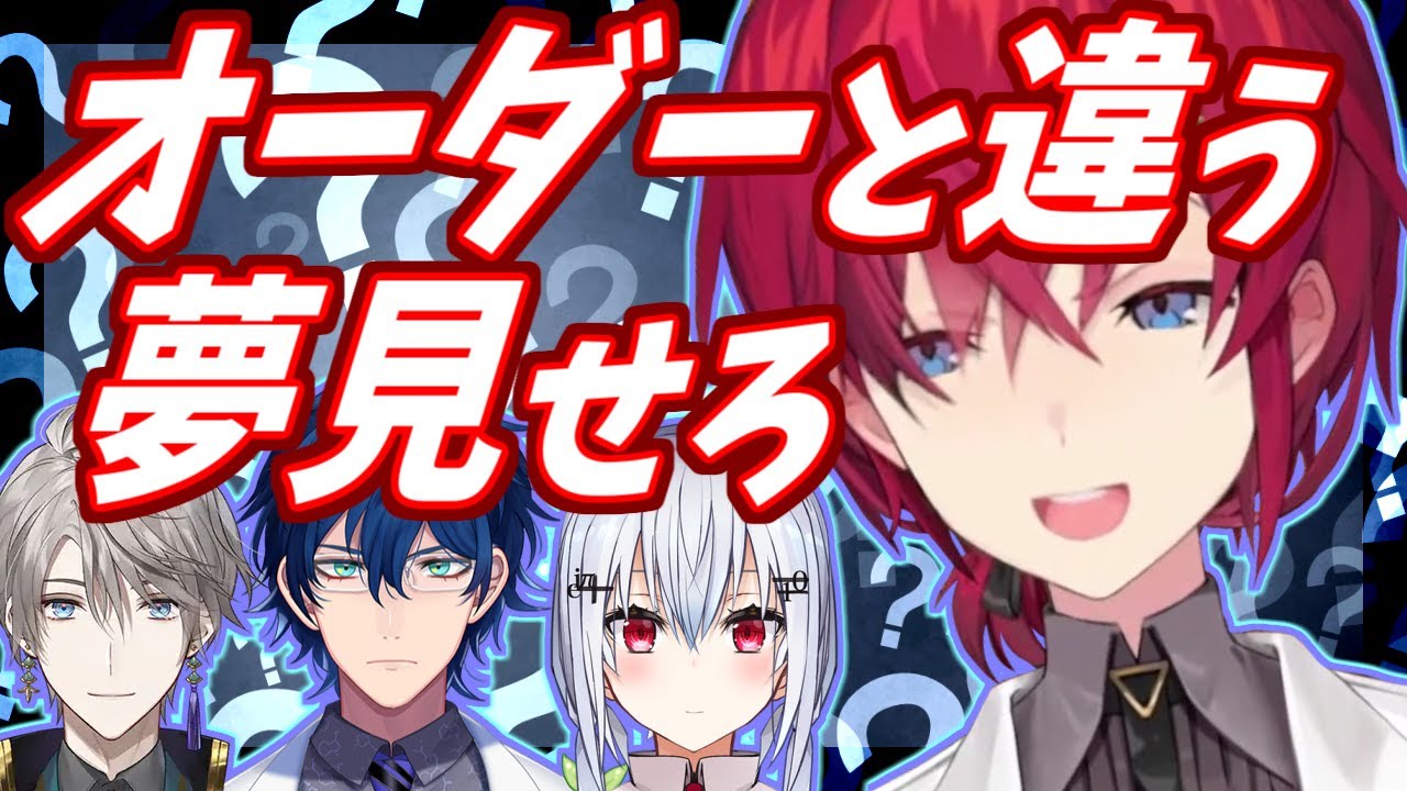 【大失敗】後輩に圧をかけて幸せな夢を見ようとしたアンジュ【にじさんじ】