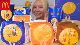 New McDonald's product] All the varieties of the Tsukimi