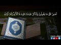 اصبر علي ما يقولون واذكر عبدنا داود ذا الأيد إنه أواب سورة ص الآيه 17 القارئ وديع اليمني