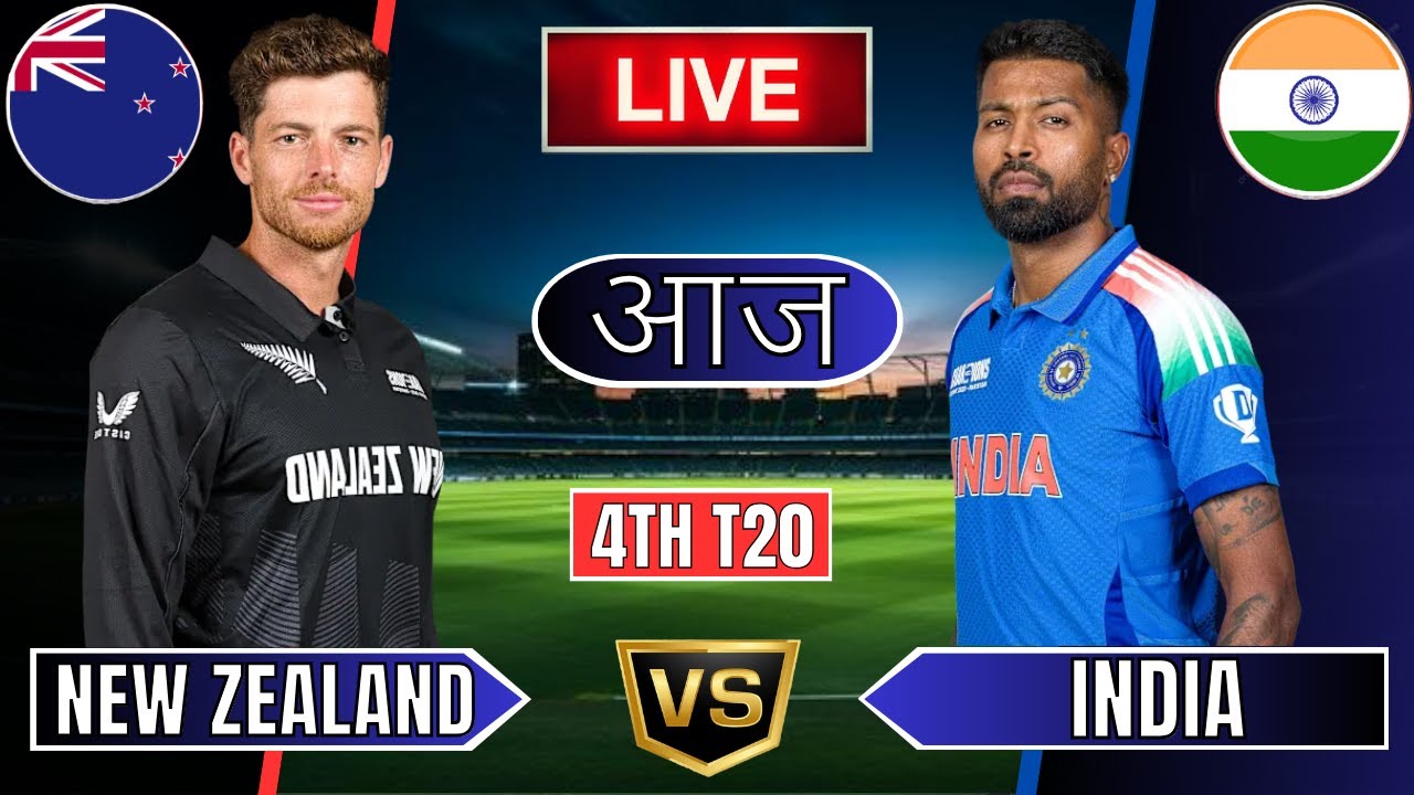 🔴Live: India vs New Zealand 4th T20 | Live Cricket Match Today | IND vs NZ 4th T20 Live Last 5 Overs
