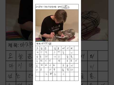 VERIVERY DIARY - 계현 #Shorts #JAPAN